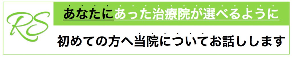 初めての方へ